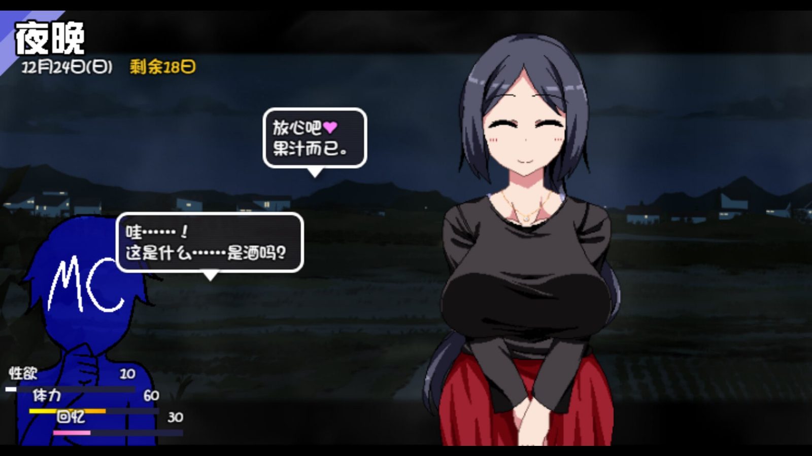 冬日狂想曲 角色事件 预览图 2